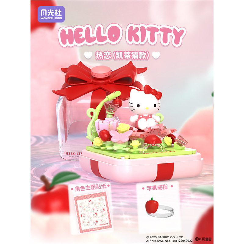 月光社hellokitty美乐蒂库洛米戒指盒星愿指尖盲盒益智拼装玩具|undefined