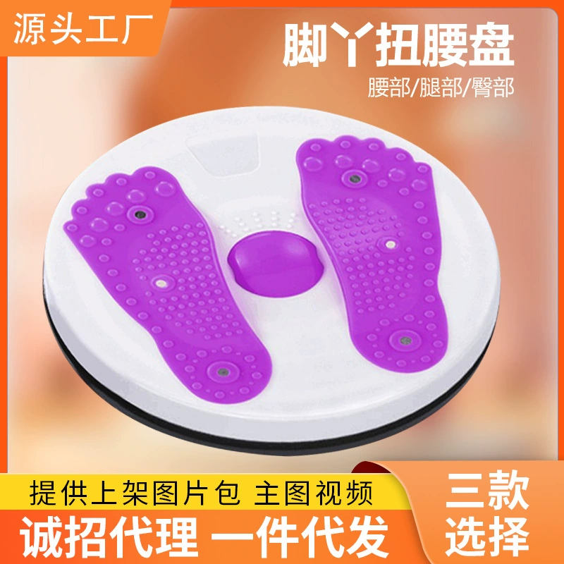 Массаж скручивания талии поворотный стол скручивание талии машина для похудения домашнего тренажерного оборудования женский спорт тонкий и красивый талия вращающийся кручение машина на складе