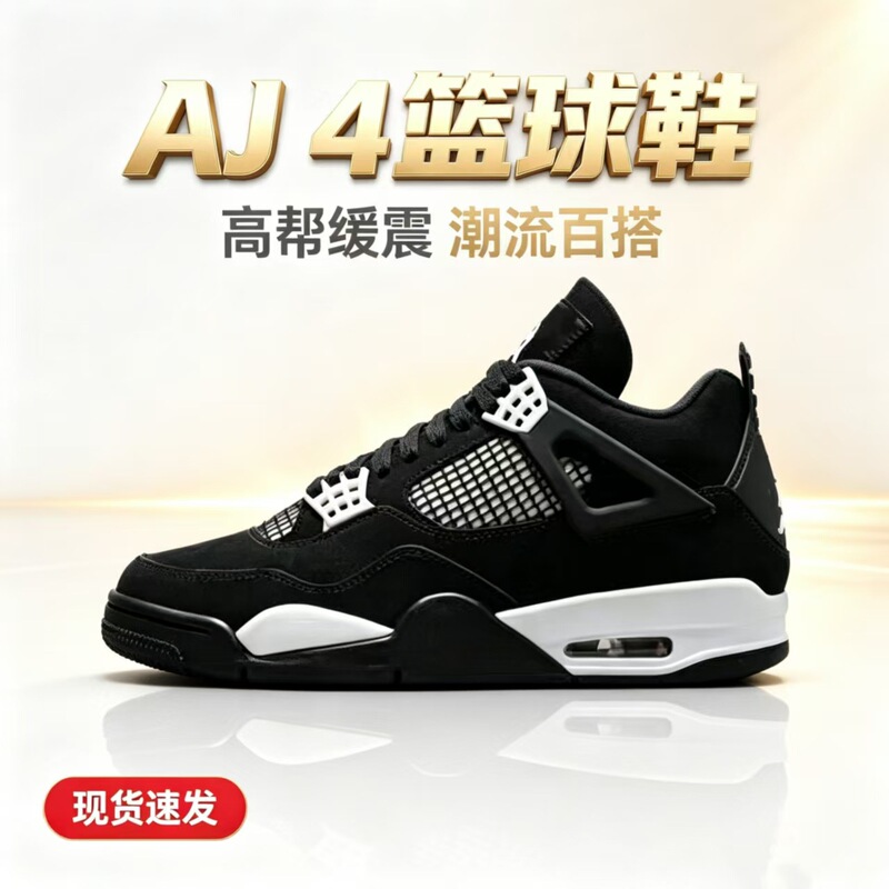 Cross-Border Hot-Selling Product Aj4 Suede Leather Men's and Women's Air-Cushioned Shock-Absorbing Practical Basketball Shoes Black Warrior Putian Casual Sneakers