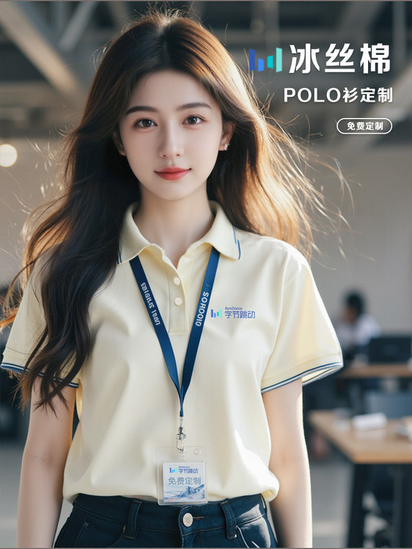 High-End Ice Silk Polo Shirts, Work Uniforms with Custom Logo Printing, Summer Corporate Culture Shirts, Thin Short-Sleeved Work Clothes