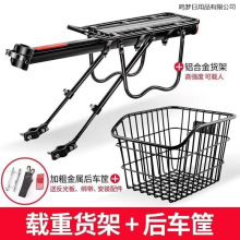 载人装备架山地快货架拆后车尾车篮自行车行李架车筐可单车架后座