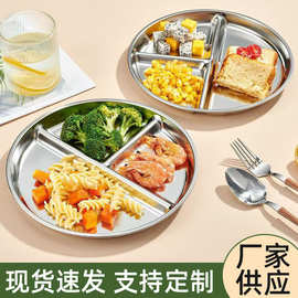 跨境不锈钢分格餐盘定量三格圆盘大人减脂餐盘学生定量比例分餐盘