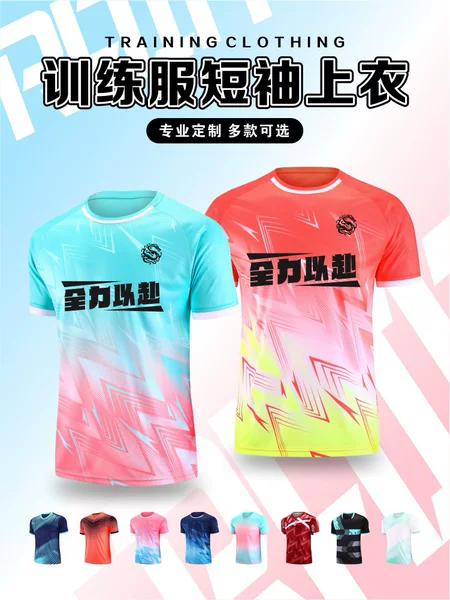New Badminton Clothes Sports Training Football Clothes Top Breathable Quick-drying Jersey Children's Adult Team Clothes