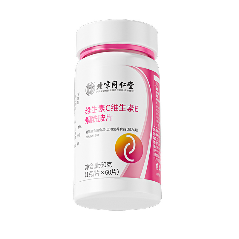 北京同仁堂内廷上用 (興安) ビタミンcビタミンeニコチン酸アミド錠60グラム|undefined