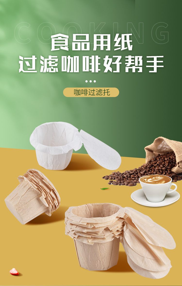 咖啡过滤托_01.jpg