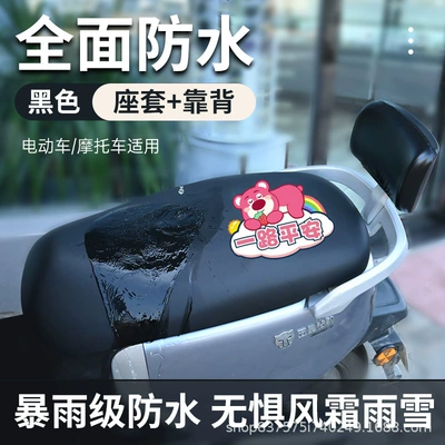 Cover for Electric Vehicles and Motorcycles — Electric car cushion - black-rainbow-bear-front-seat-backrest-two-piece-set