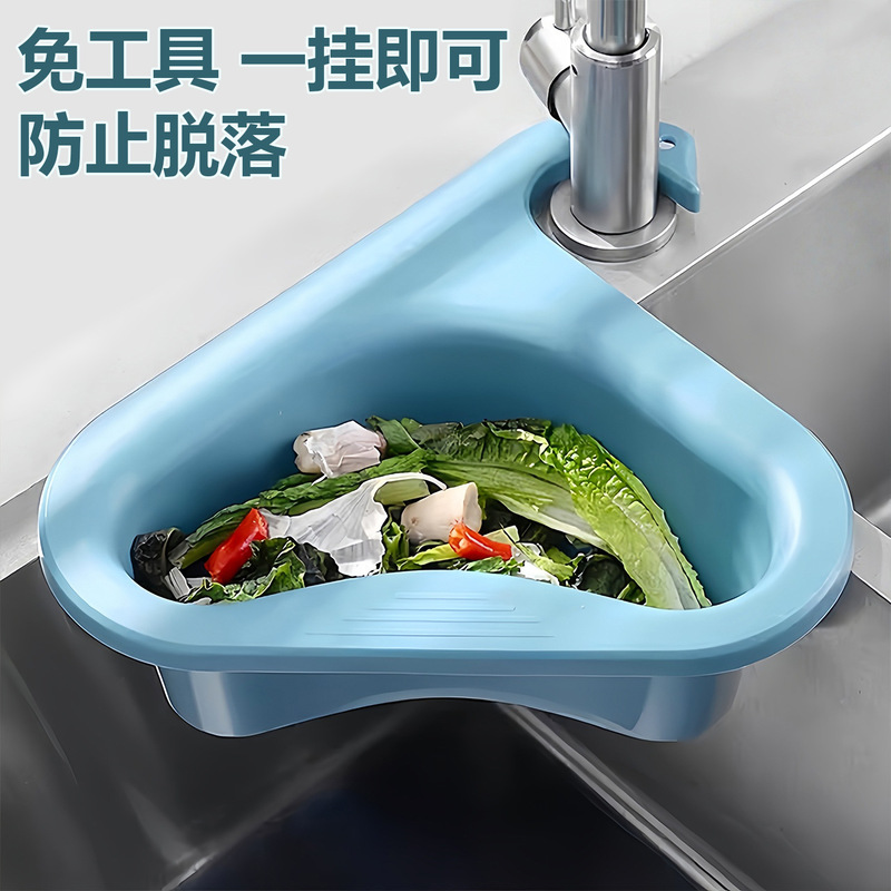 Swan Drain Basket Dry and Wet Separation Sink Kitchen Special Garbage Filter Basket Hanging Vegetable Washing Drain Filter Rack