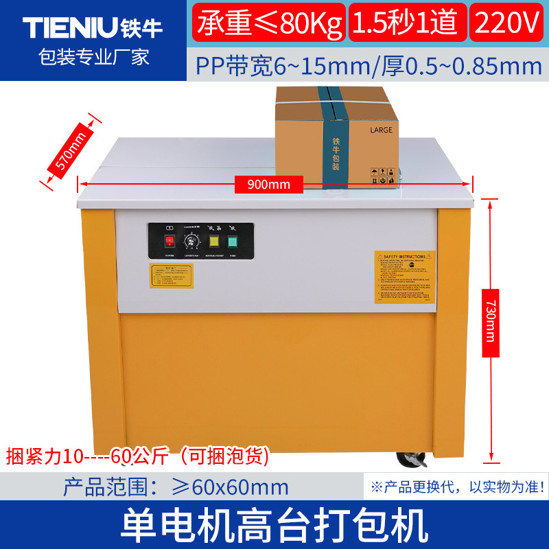 Classic-T800 단일 모터 높은 플랫폼 baler * 순수한 구리 모터, 강한 긴장