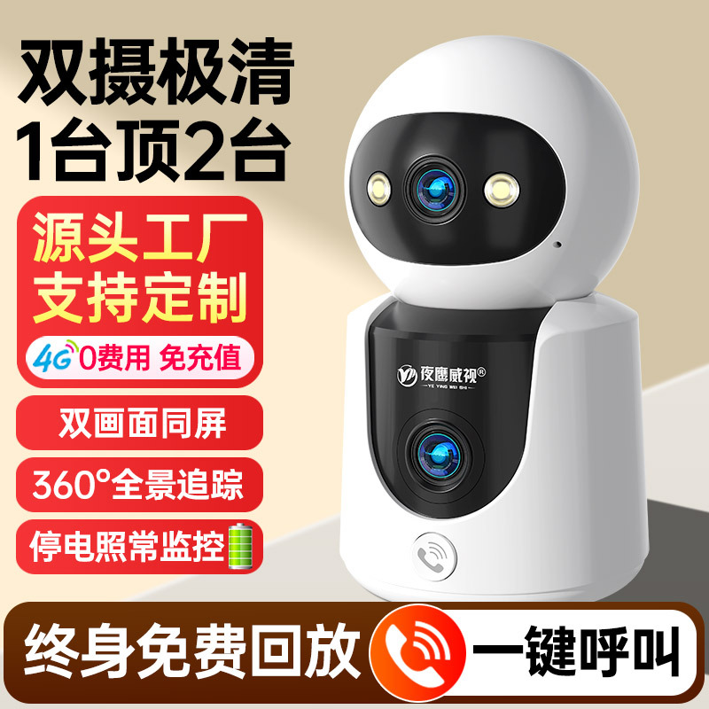 Camera Mobile Phone Wireless Indoor Monitor 360-Degree with Voice Home Night Vision Photography Cloud Storage Smart High-Definition