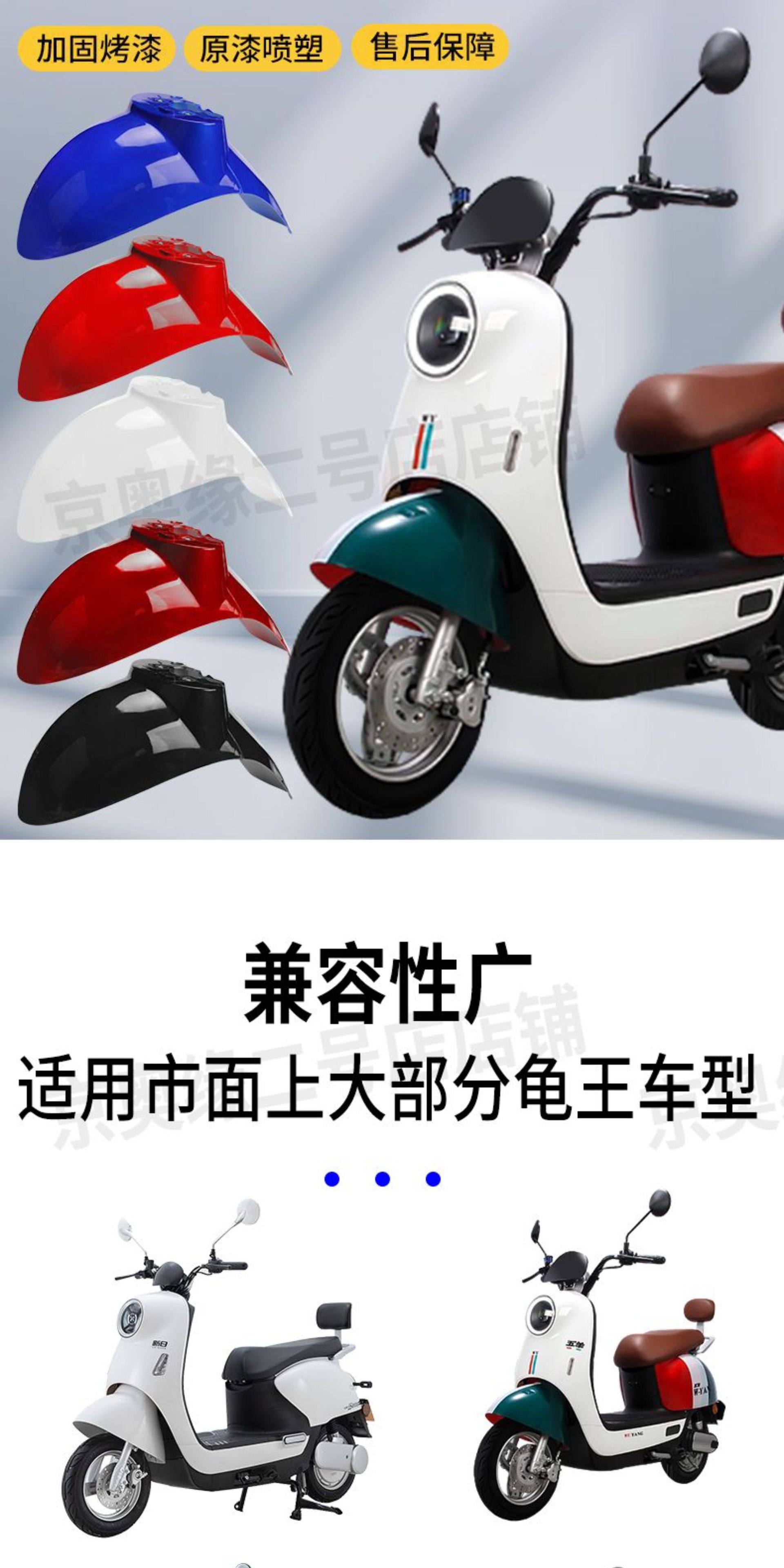 Electric Scooter Front Fender European Version Universal Front Wheel Mudguard Suitable for Aima Yadea Electric Scooters