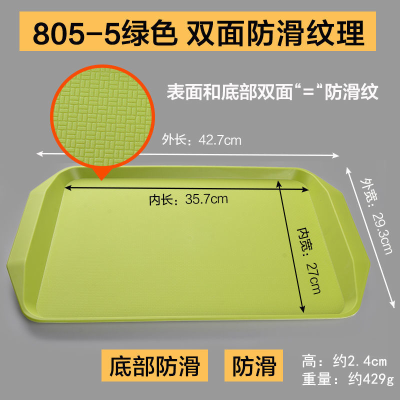 ディナープレート業務用プラスチックトレイ長方形レストランケータリング滑り止めバーガーショップファーストフードサービングトレイLサイズ|undefined