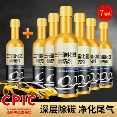 Coroqi Car Three-Way Catalytic Cleaner Official Genuine Fuel Treasure Engine Carbon Removal No. 92 Gasoline (Motor gasoline additive) - buy-6-get-1-free-three-yuan-catalyst-7-bottles