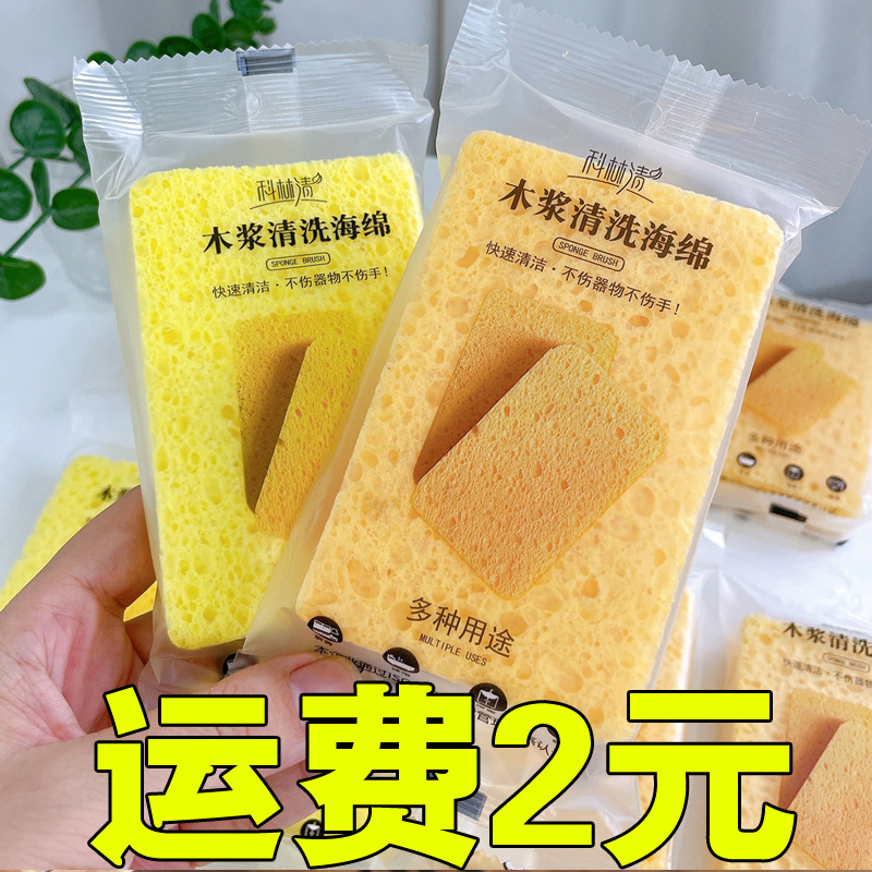 thickened cellulose sponge spong mop kitchen cleaning oil-free sponge dishwashing scouring pad wood pulp sponge