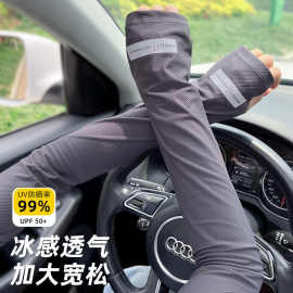 防晒袖套男夏季冰丝防晒手袖女防紫外线冰袖男加大宽松防晒手臂套