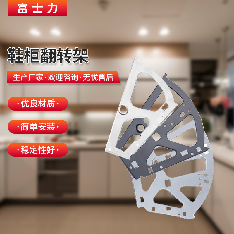 Single-layer double-layer three-layer stainless steel iron plastic shoe cabinet Flip rack hardware hidden Flip rack manufacturers