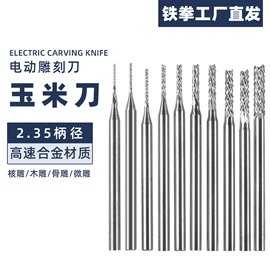 雕刻刀;电动雕刻机;磨头