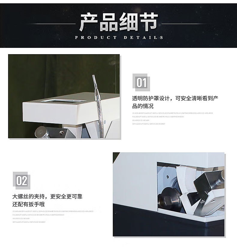 力华金相切割机详情页_08.jpg