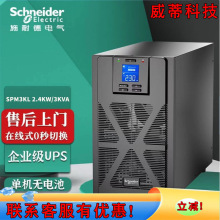 APCʩ�͵�SPM3KL�ھ�ʽUPS���g���Դ3KVA/2400W��I�k���O�䷀��