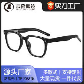 网红素颜黑框防蓝光近视眼镜框女8635大脸显瘦TR插针腿平光镜架男