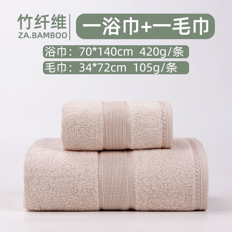 1 bath towel 1 hand towel beige