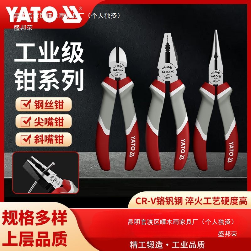 易尔拓尖嘴钳老虎钳 钢丝钳尖咀钳斜口水口钳剪线小钳子6寸 8寸