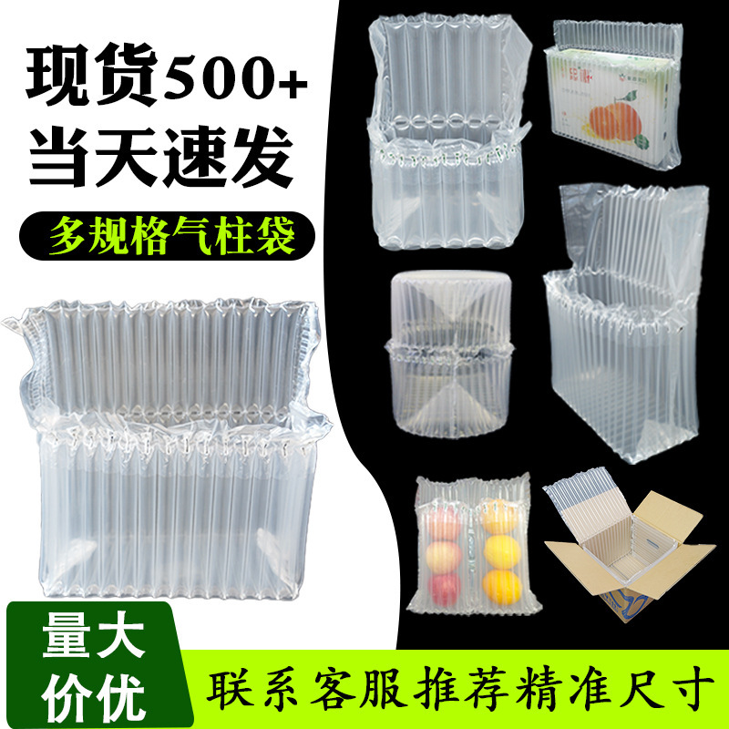 Anti-Collision Air Column Bags in Stock, Shockproof Bubble Column Bags, Inflatable Bags, Anti-Fall Air Columns, Inflatable Columns, Special Bubble Columns for Honey