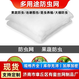 防虫网