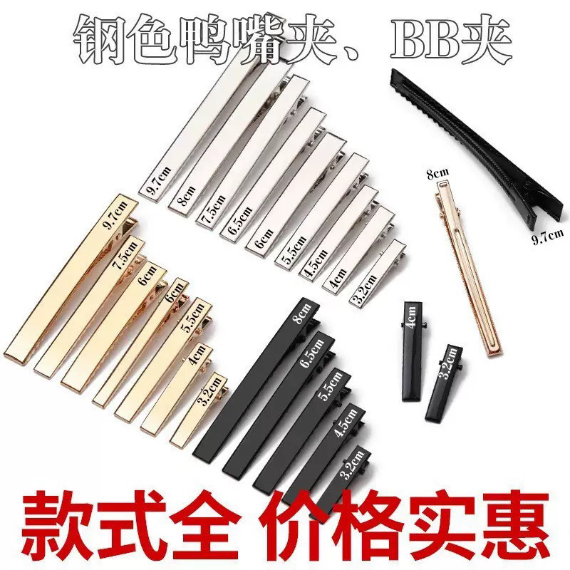 黑色银色方形鸭嘴夹发夹diy材料底胚发饰配件简约边夹一字夹批发