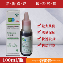 �����幬�����׾�ĸ�������ӹ�ĸ�󱣽���ţ������Ⱦ��ʹ����