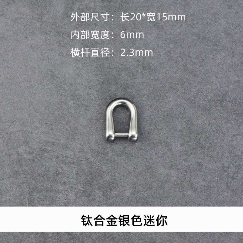 Aleación de titanio en forma de U coche llavero metal herradura hebilla desmontable gancho hebilla llavero accesorios llavero