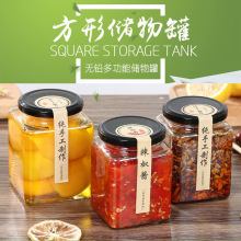 玻璃瓶四方罐头瓶密封酱菜辣椒牛肉酱分装瓶腐乳调料瓶子蜂蜜瓶
