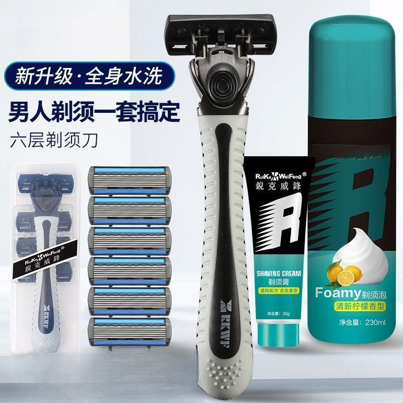 Manual razor six-layer blade razor old-fashioned razor men's blade holder razor razor razor knife