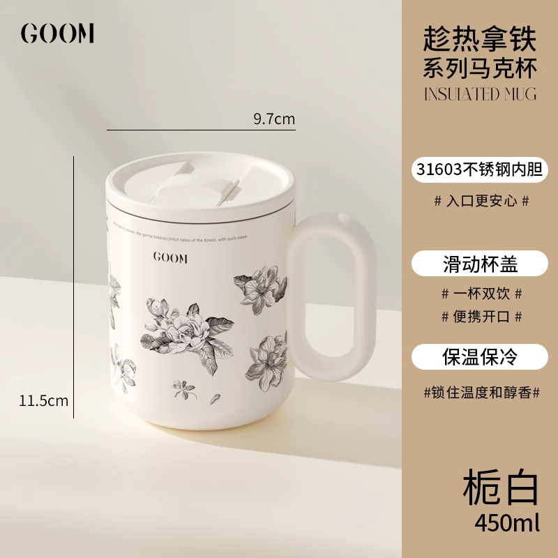 GOOM保温马克杯办公室保冷咖啡泡茶杯子女生高颜值不锈钢生日礼物|undefined
