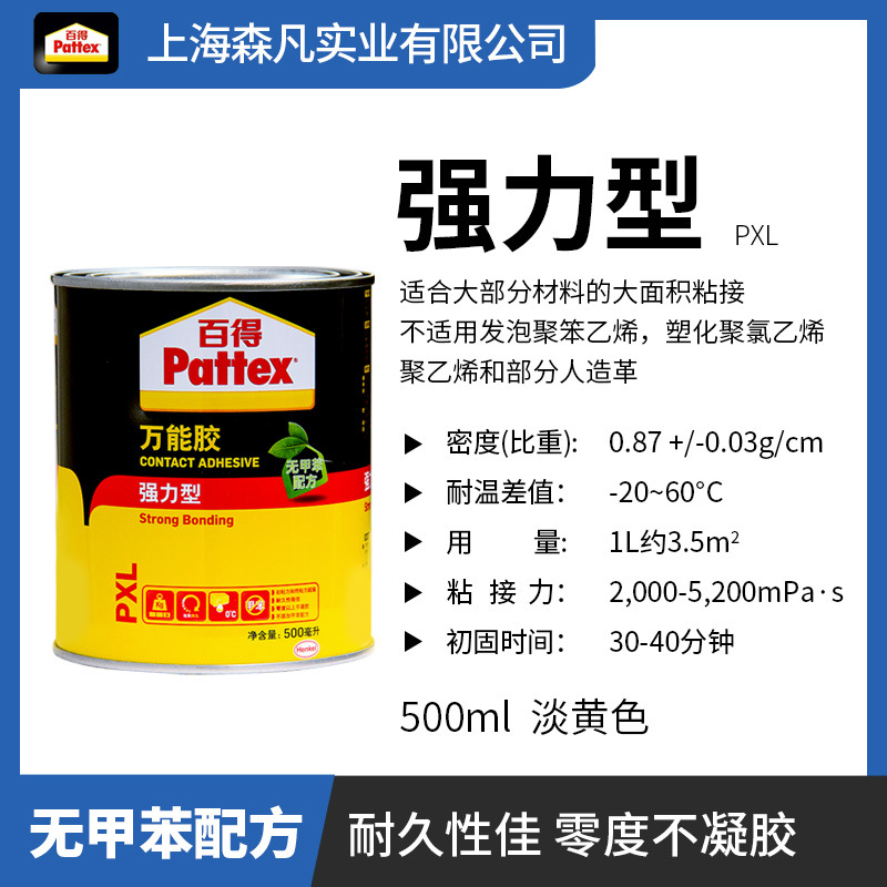 百得 万能胶强力粘金属橡胶木地板纺织 百得胶水大桶装500ml