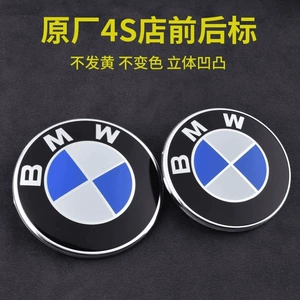 BMW 1, 3, 5, 7 Seriyası, X1, X2, X3, X5, X6 ön/arxa emblemləri
