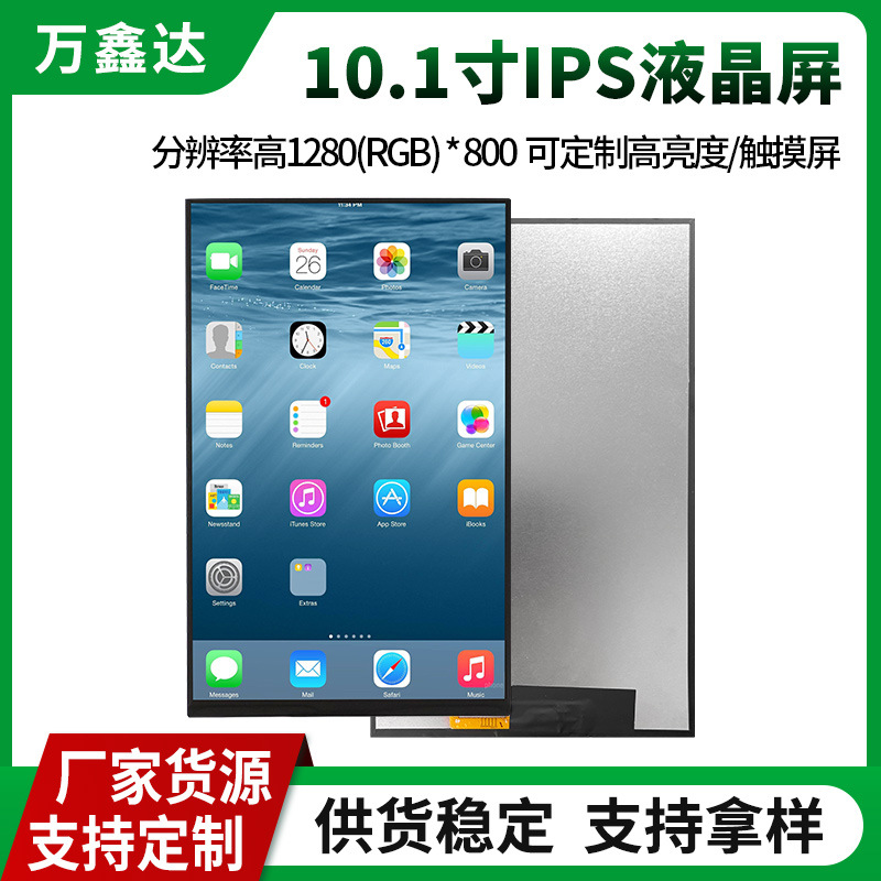 10.1寸IPS触摸液晶屏智控门禁系统屏工业平板触摸lcd显示屏中控屏