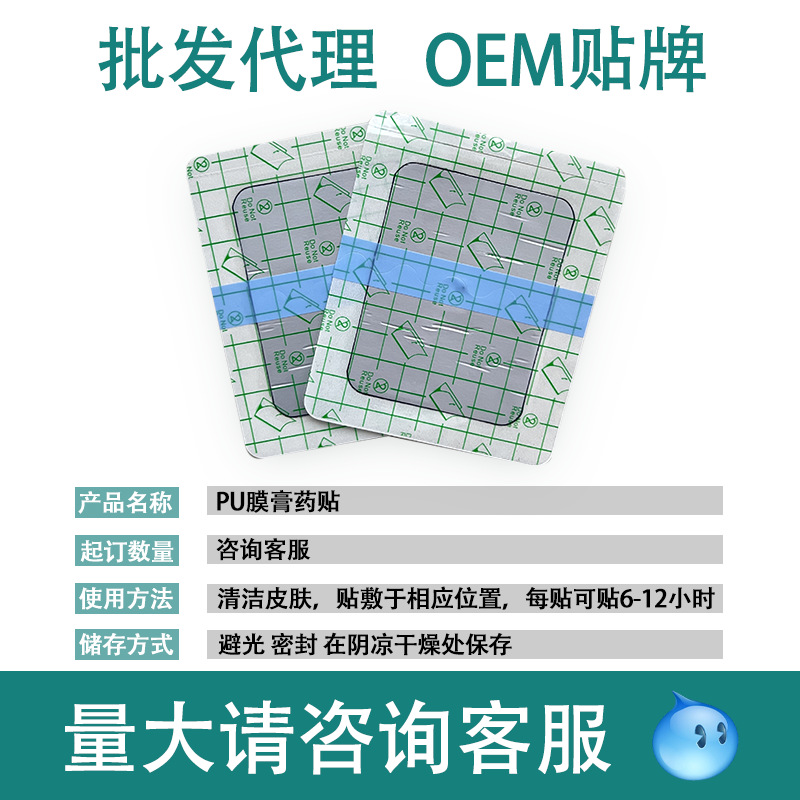 Parche de yeso impermeable de película de PU al por mayor del fabricante, parche de yeso tradicional anti-sudor para cuello, hombros, cintura, piernas, dolor en las articulaciones, parche desnudo.