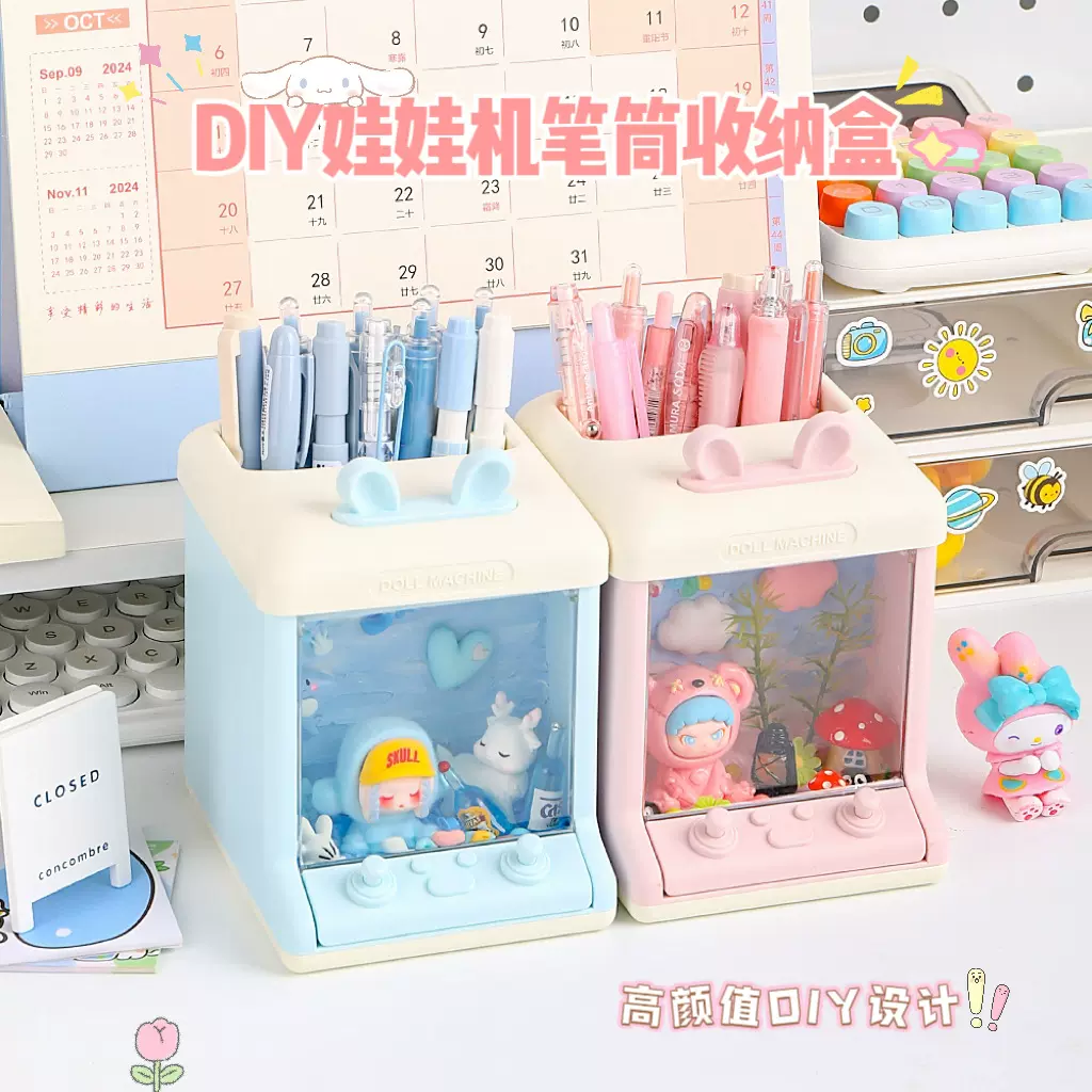 高颜值手工奶油胶diy笔筒可爱女孩收纳盒儿童文具创意材料包玩具