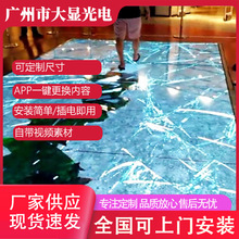 地砖新款LED屏P297P391P481互动屏xugeled人体感应地面屏震撼效果
