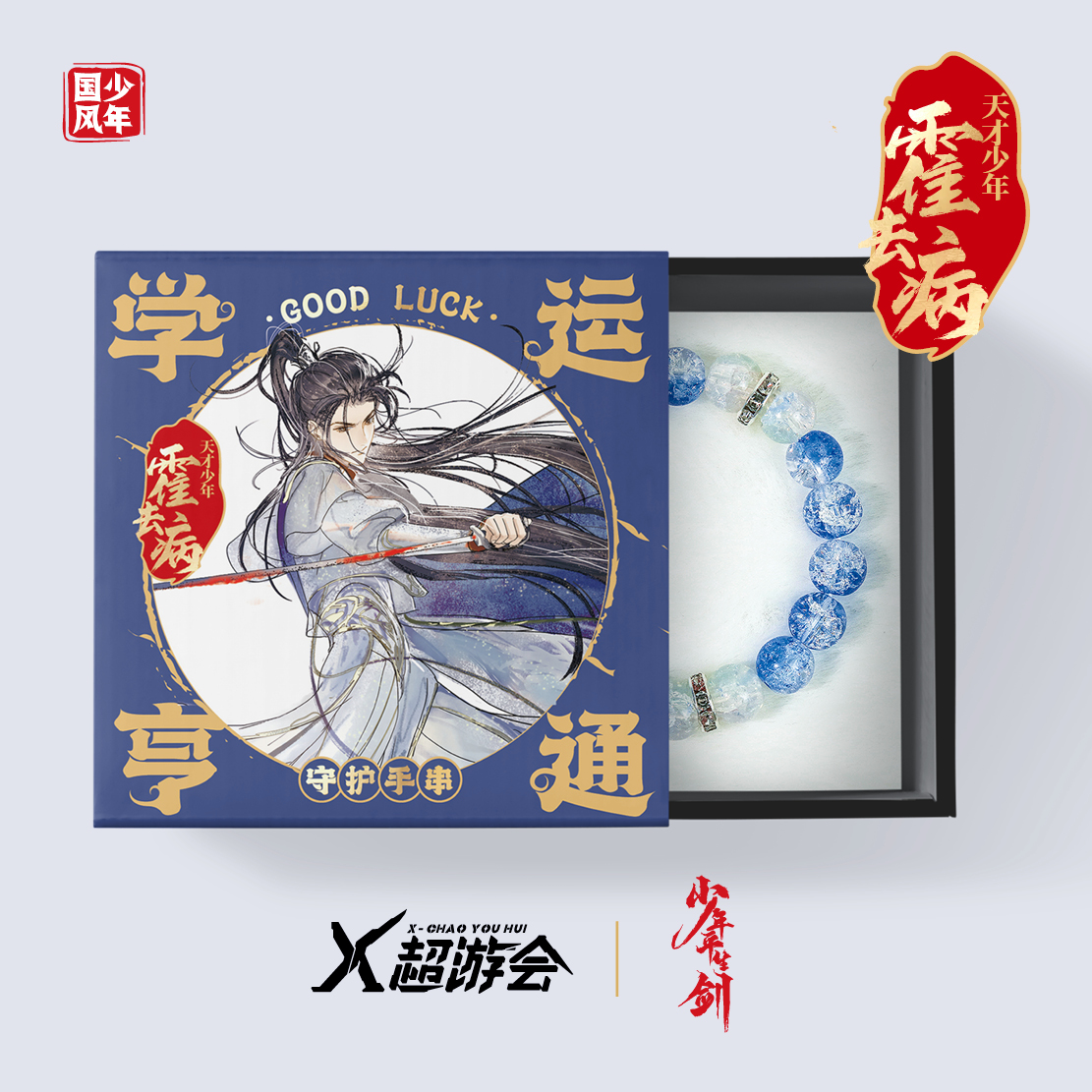 후오구빈 - 학문적 성공