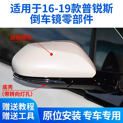 bright trim, and rearview mirror – Rear mirror/rearview mirror assembly