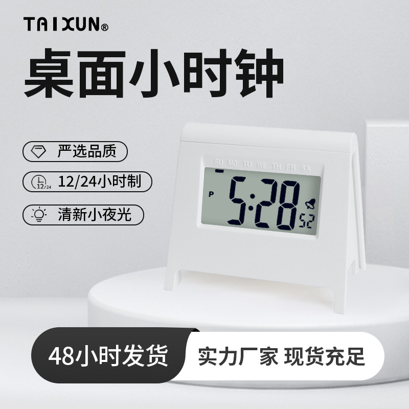 电子钟批发ins 风学生迷你夜光便携桌面台式摆件可爱小巧宿舍时钟