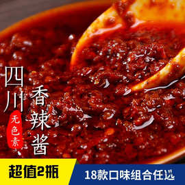 林云谷香辣酱四川辣椒酱麻辣下饭干锅调料火锅蘸料拌饭拌面酱批发