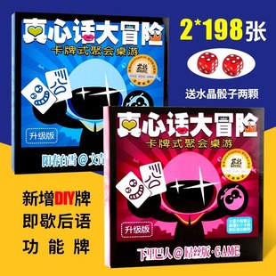 Truth or Dare Card Student Games Adult Board Games Card Props