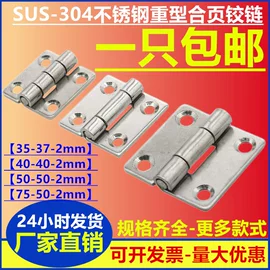 304不锈钢加厚合页怎么选？工业重型柜门铰链规格指南