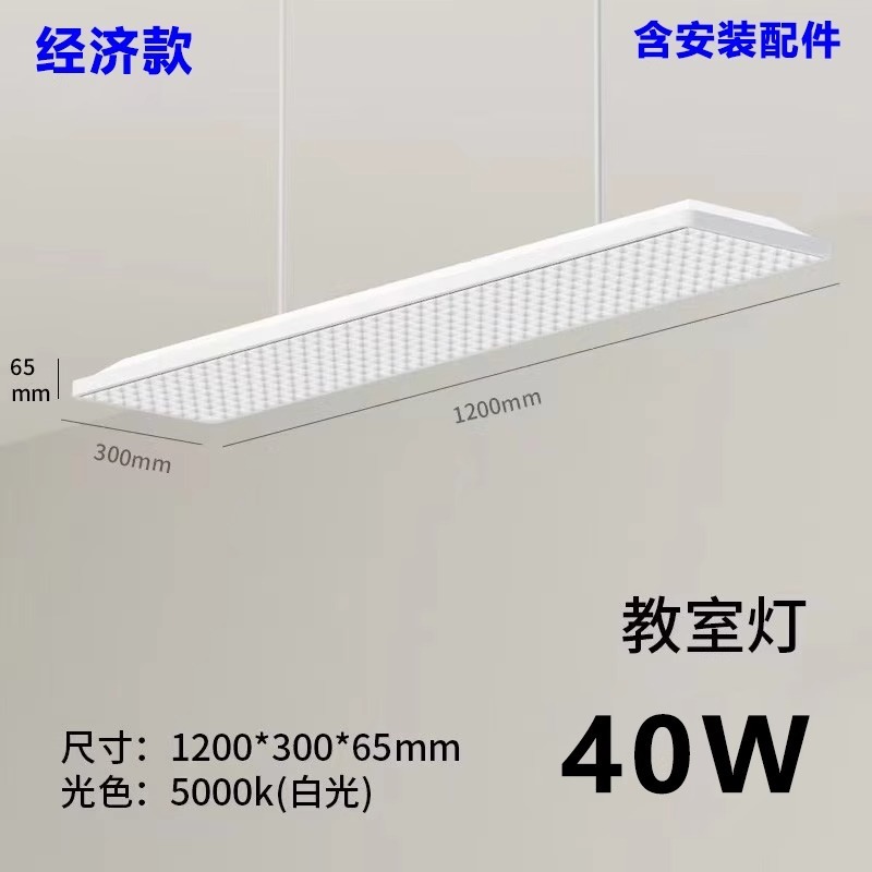 教室灯国标全光谱护眼学习灯学校护眼led书房专用照明吊灯黑板灯|undefined