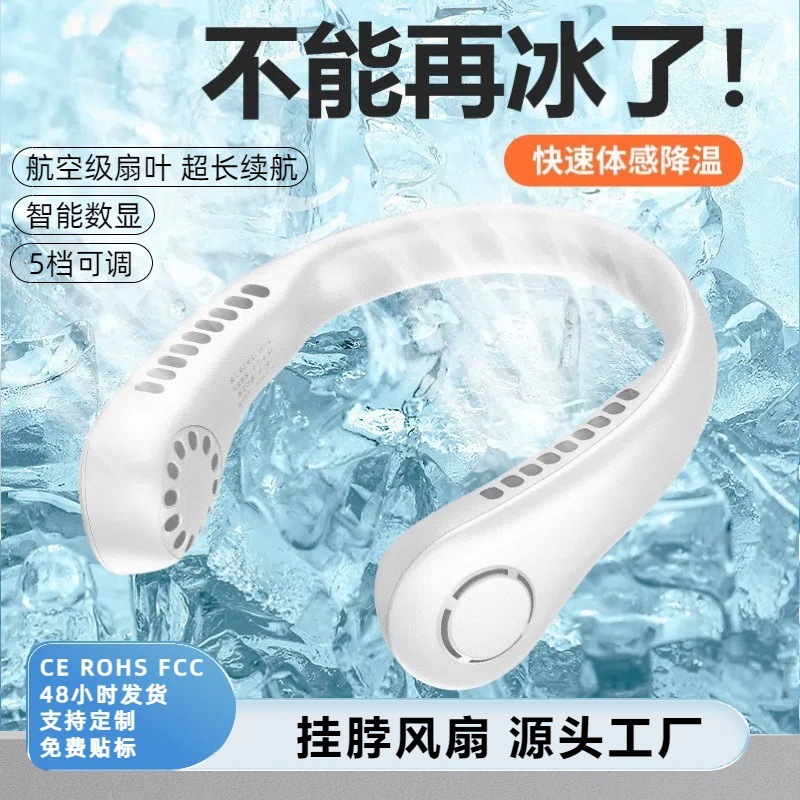 充電式長寿命ポータブル静音首掛け扇風機強風小型ツインターボブレードレス首掛け扇風機|undefined