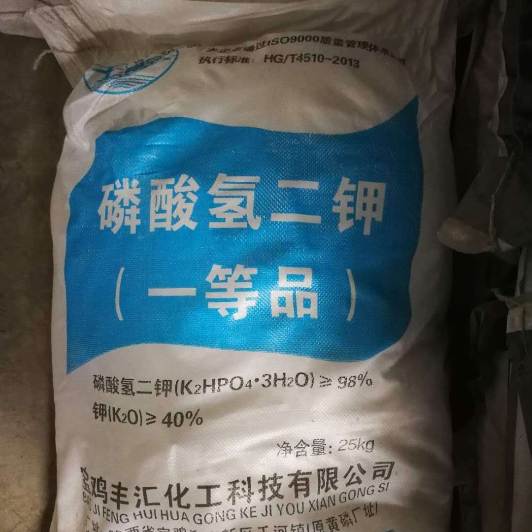 螯合肥用全水溶磷酸氢二钾  水处理用磷酸氢二钾叶面肥用钾肥