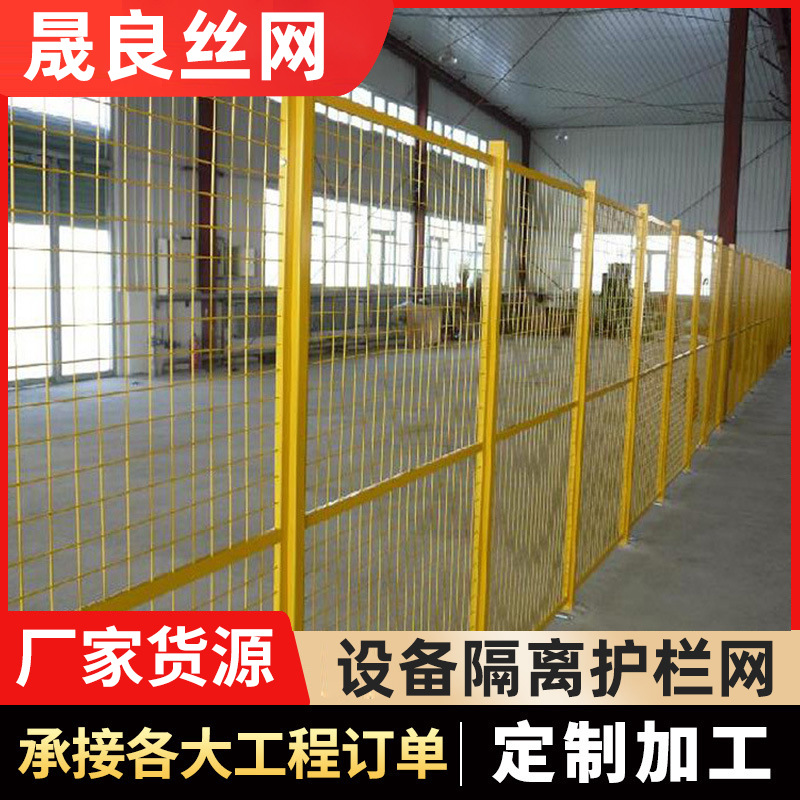 车间围栏喷塑隔离网铁网 厂区仓储车间隔离网 铁管护栏网厂家供应