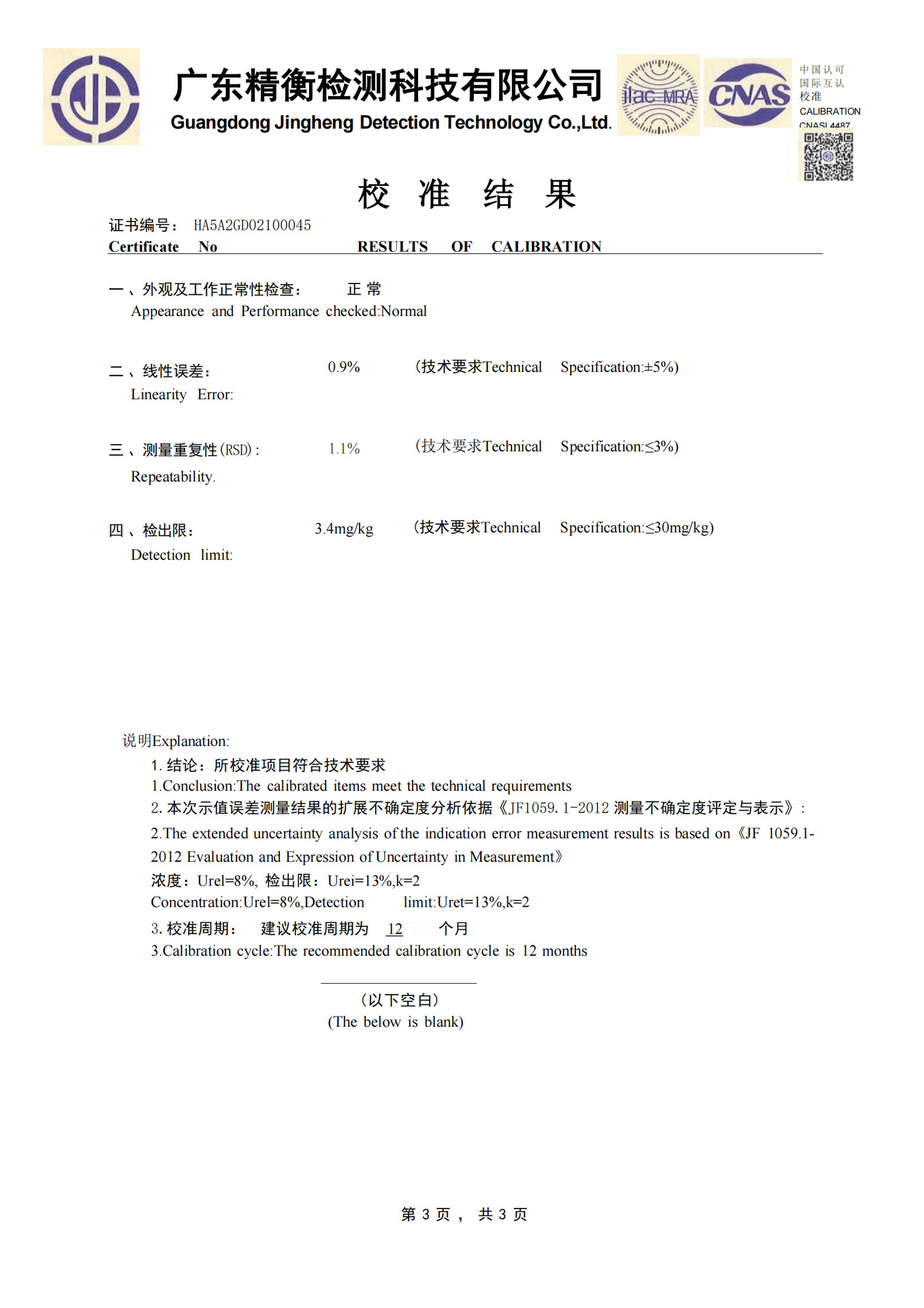 AG-550 X射线荧光光谱仪_08.png